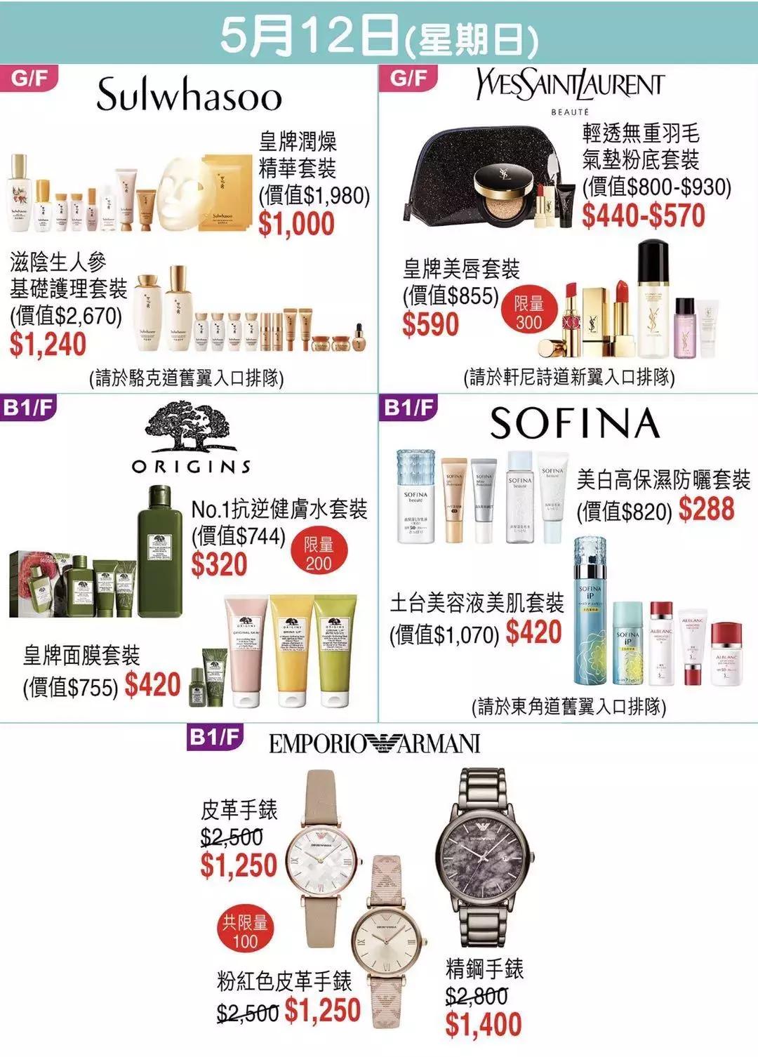 2019香港崇光百货店庆来了!一连17天超低折扣,最抵买的都在这