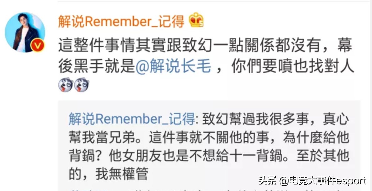 lpl王多多事件反转,lpl解说吐槽大会
