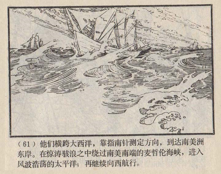 连环画家严启生,连环画最精美的画作