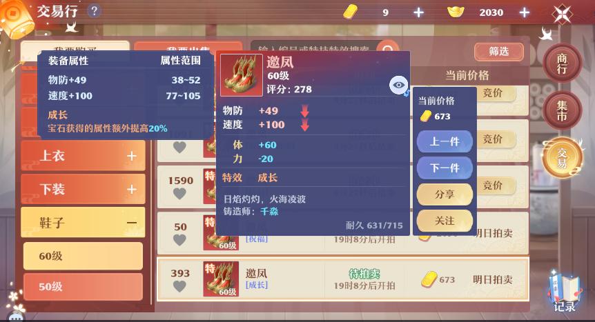 梦幻新诛仙长生堂可以群体封印吗,梦幻新诛仙神州劫攻略