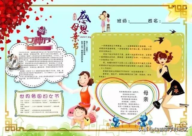 妇女节手抄报贺卡,妇女节手抄报简单漂亮或贺卡