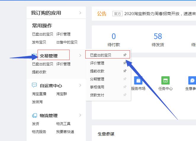 淘宝网店开店如何联系厂商发货,淘宝网店怎样发货的
