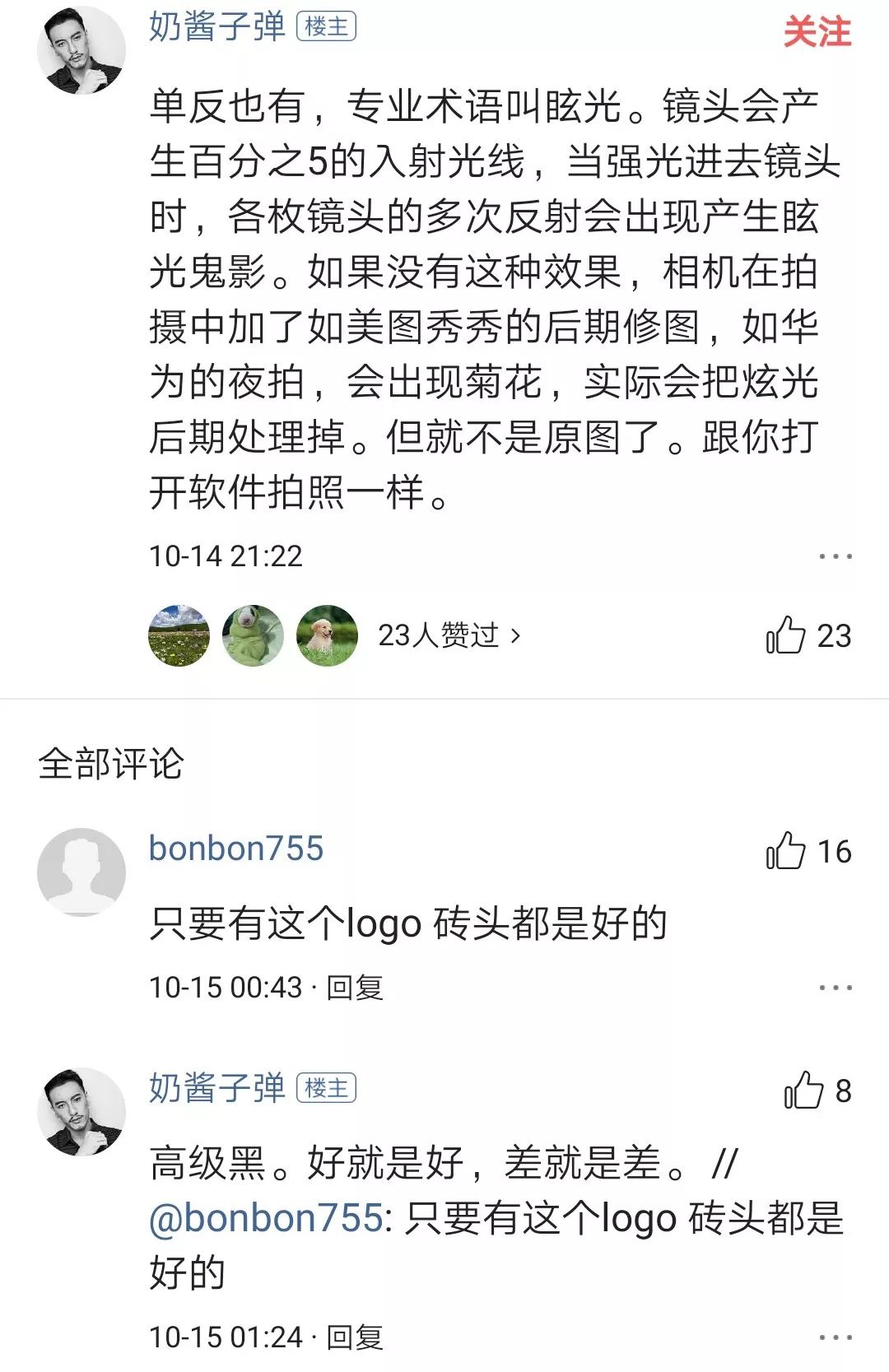 手机相机眩光和鬼影,手机拍照眩光跟鬼影的区别