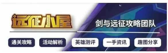 剑与远征属性克制,剑与远征末日禁卫带什么神器好