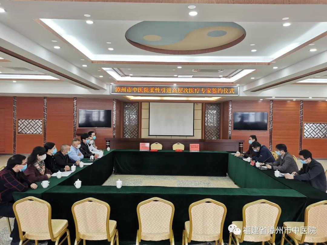 柔性引进高层次人才，助推医院蓬勃发展——漳州市中医院举行柔性引进邢金春泌尿外科专家团队签约仪式