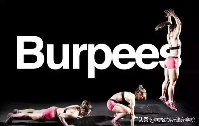 波比跳慢动作,一天50个波比跳和1000个开合跳