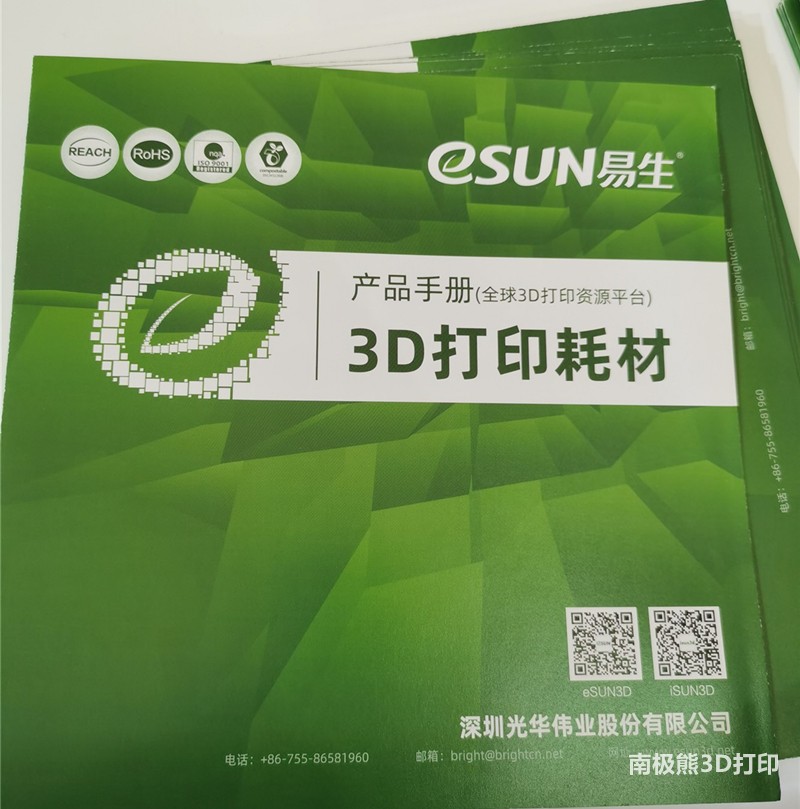 供不应求！光华伟业3D打印耗材产能将扩大到1万吨/年