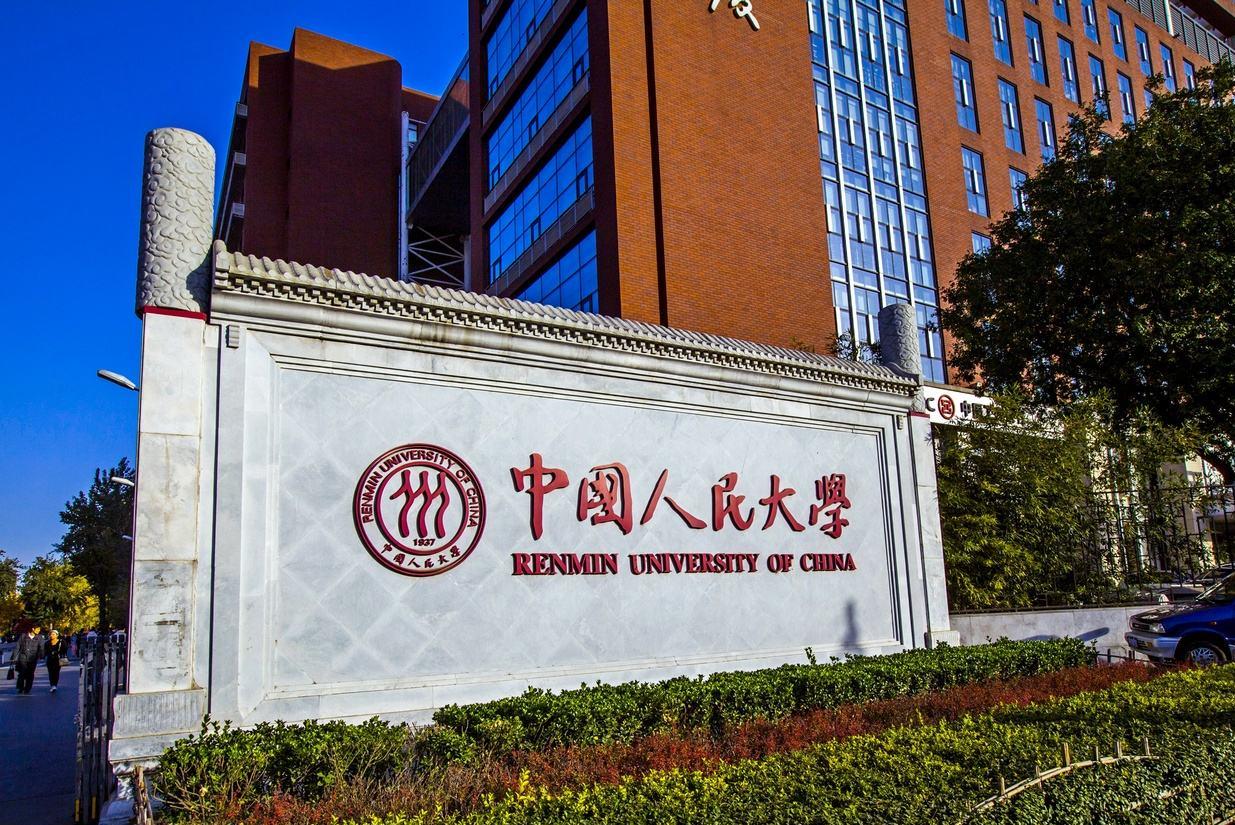 国字头大学最好的排名,这5所很厉害的国字头大学