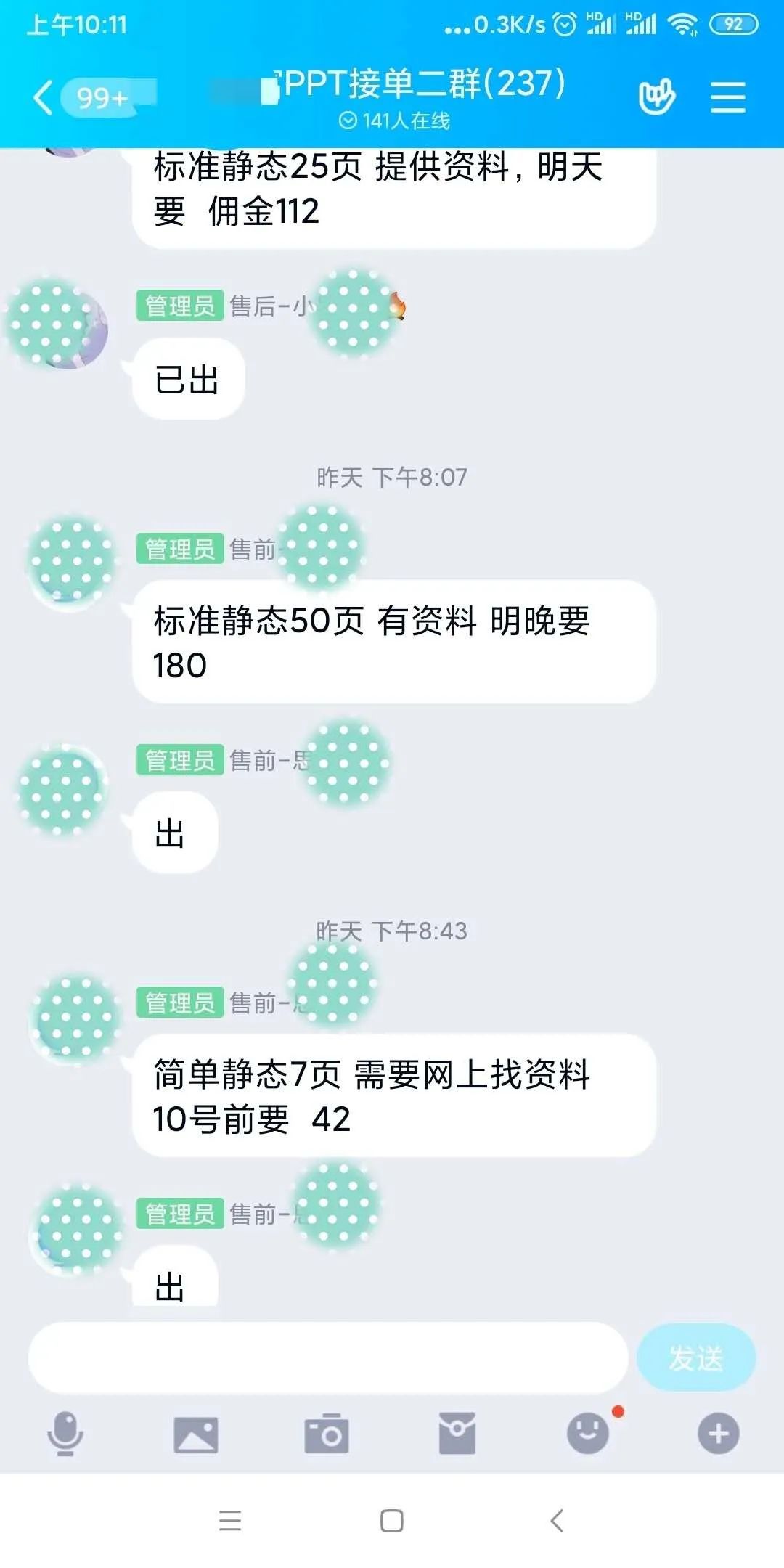 零基础做ppt兼职靠谱吗,制作ppt兼职赚钱靠谱吗