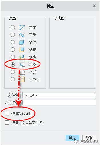proecreo基本功能,proecreo介绍