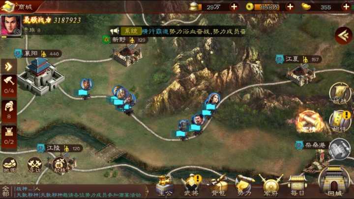 三国英雄传七剧情,三国志英雄起源之帝王将相攻略