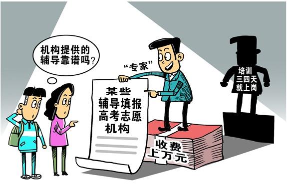 临沧高考志愿填报辅导机构,高考志愿填报找老师靠谱吗