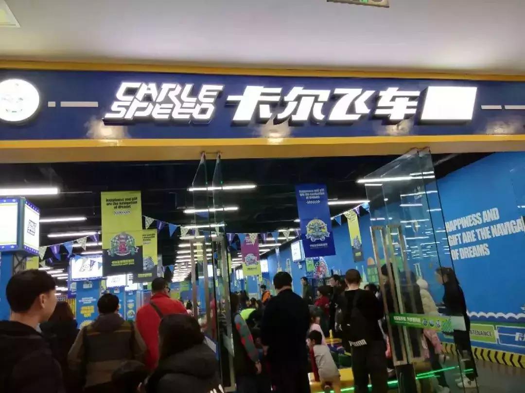 天津网红卡丁车打卡圣地,天津网红打卡地儿童乐园