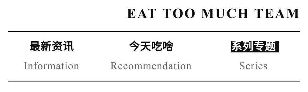 北京10家当红甜品,我安利晚了