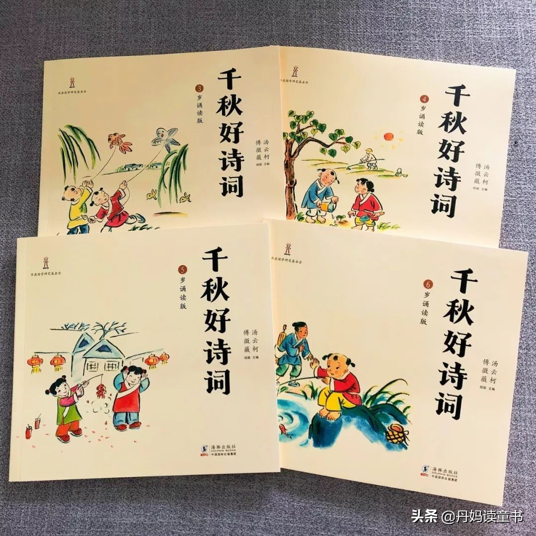 全网最全古诗启蒙书测评,早教古诗100首儿童启蒙必读诗篇