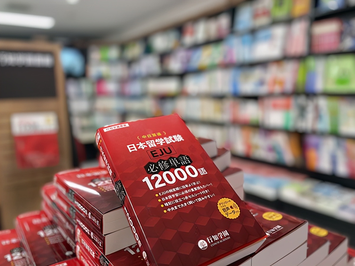 日本第一家专门面向留学生的书店开业