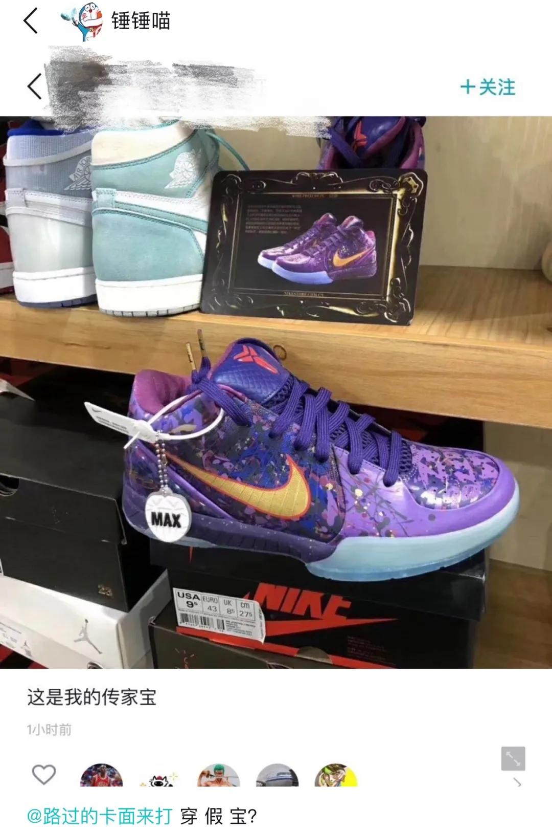 藤原浩鞋子真假,藤原浩梦幻鉴定