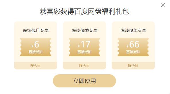 百度网盘永久激活工具最新,能让百度网盘突破限制的软件