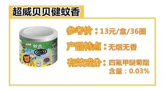 雷达无烟蚊香,雷达蚊香家用驱蚊无毒正品