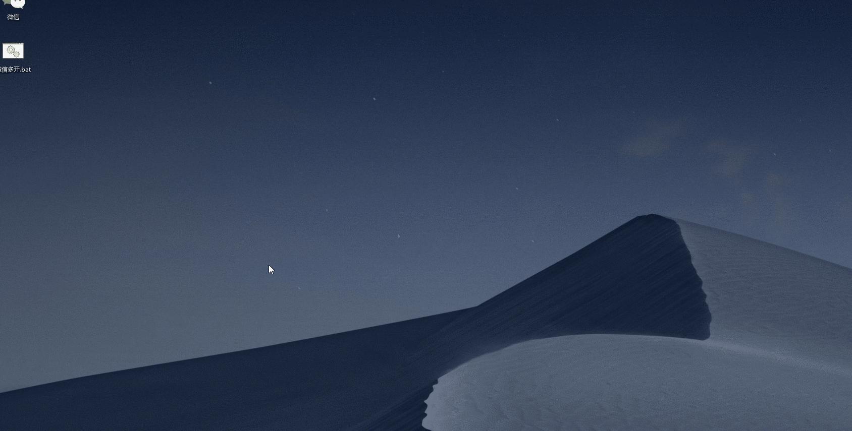 windows微信怎么更新,windows7微信多开教程