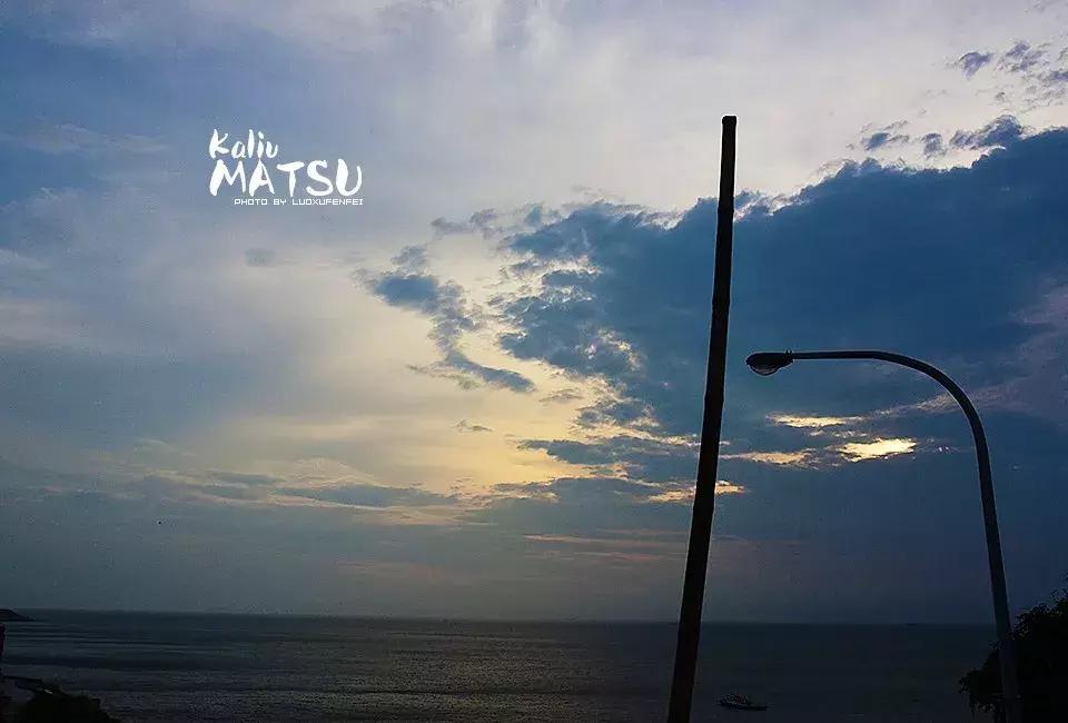 漂洋过海来见你|卡溜马祖，印象北竿，听海的声音……（一）