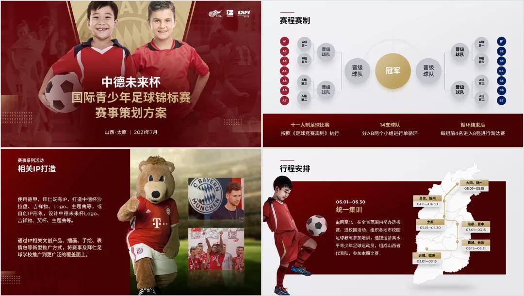 梅西的传奇之路内容简介,梅西传奇之路素材