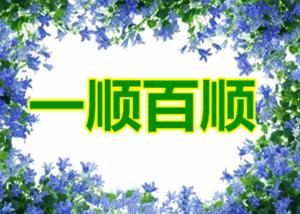 农历6月18日是黄道吉日吗,阴历六月适合祈福的日子