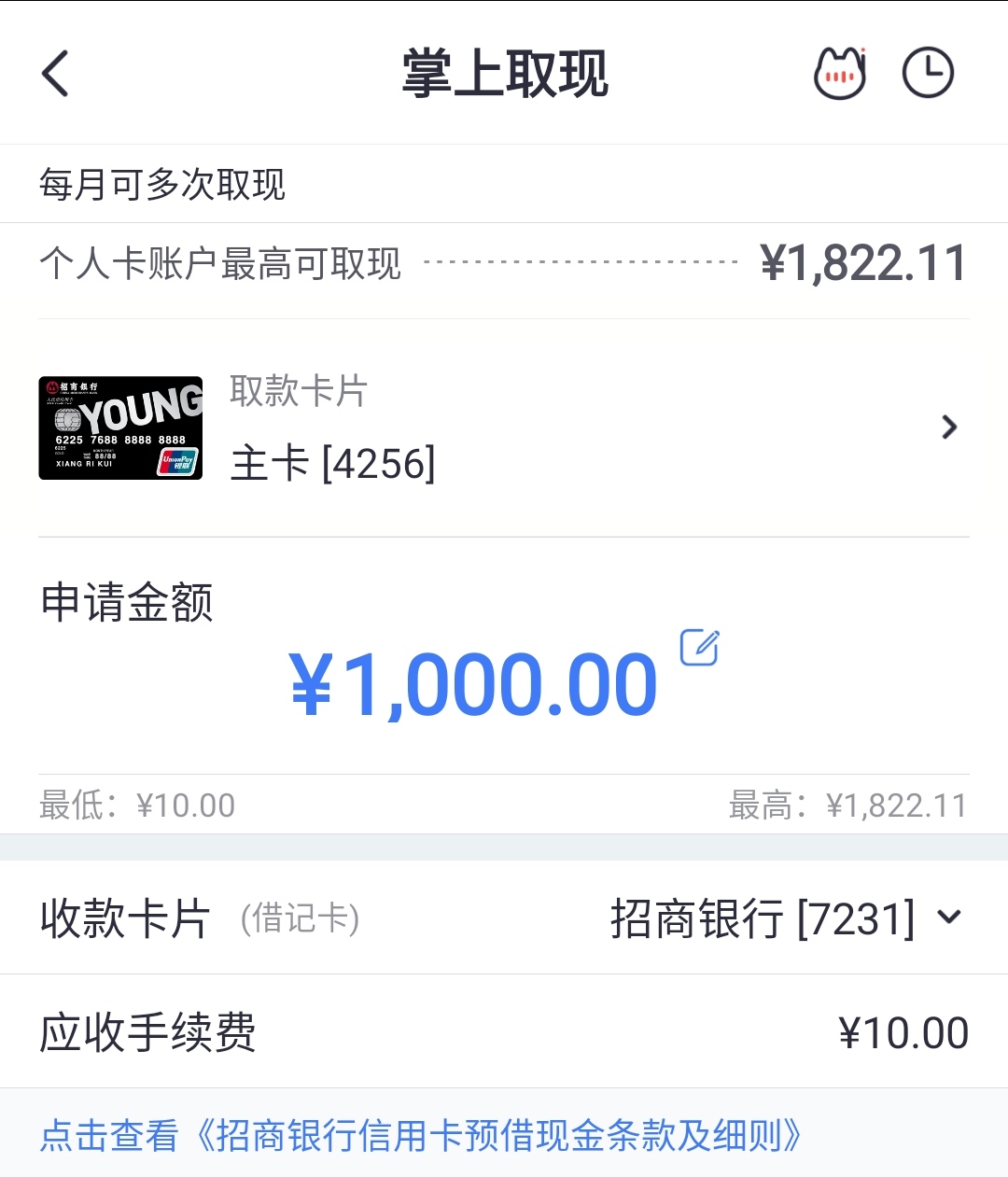 云闪付app信用卡还款免手续费,云闪付信用卡还款方便快捷