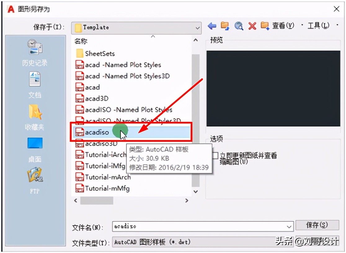 cad怎么把图形样板设置为默认打开,cad启动自动加载样板文件设置方法