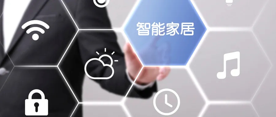 挑选智能家居绿色化的理由,智能家居的必经之路