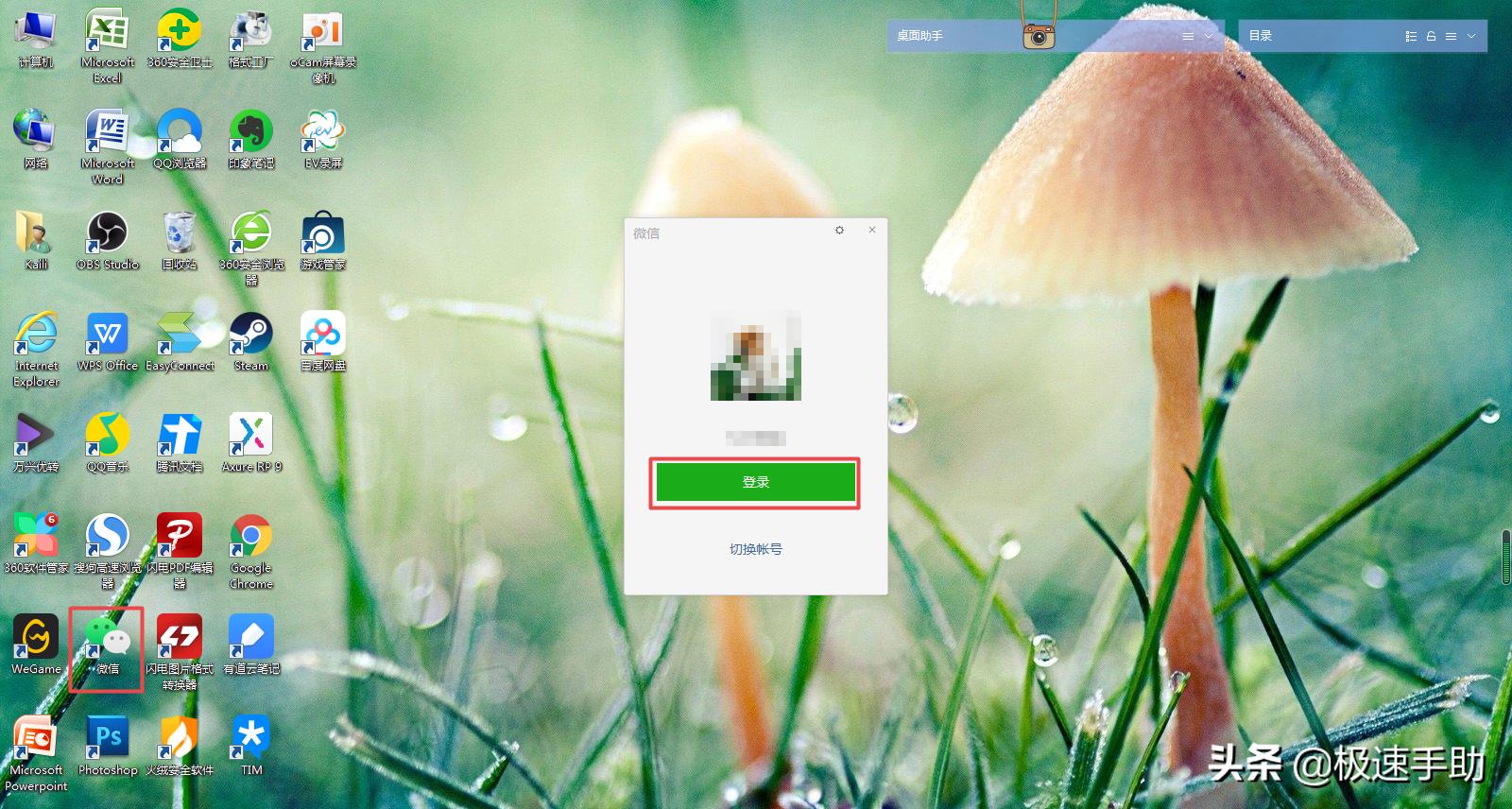 电脑版微信怎么加新好友,微信电脑版怎么添加新的人
