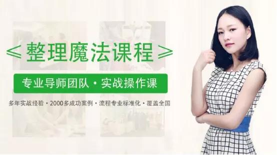 靠收拾也能年入百万？整理师这行到底是不是在割韭菜？