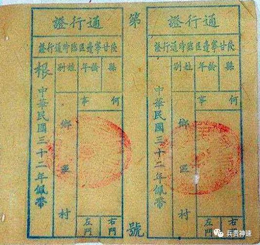 出入证查询进度,出入证查询记录