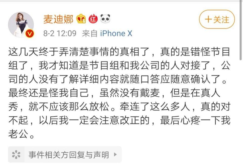 麦迪娜节目谈海陆于小彤,麦迪娜谈于小彤海陆聊天记录