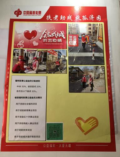 福彩销售员,福彩销售员应注意什么