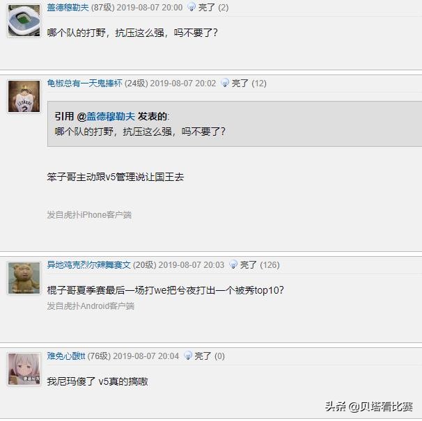 otto回归LPL？目前已在V5基地，即将和WE兮夜再次交手