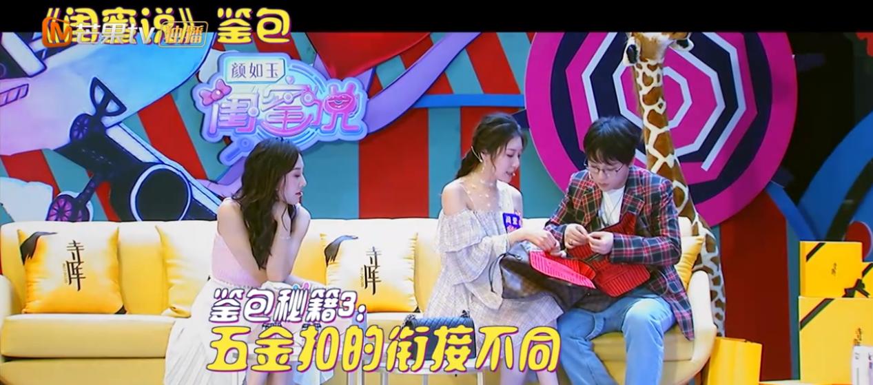 再也不用担心被忽悠了,《闺蜜说》寺库小仙女教你奢侈品鉴定妙招