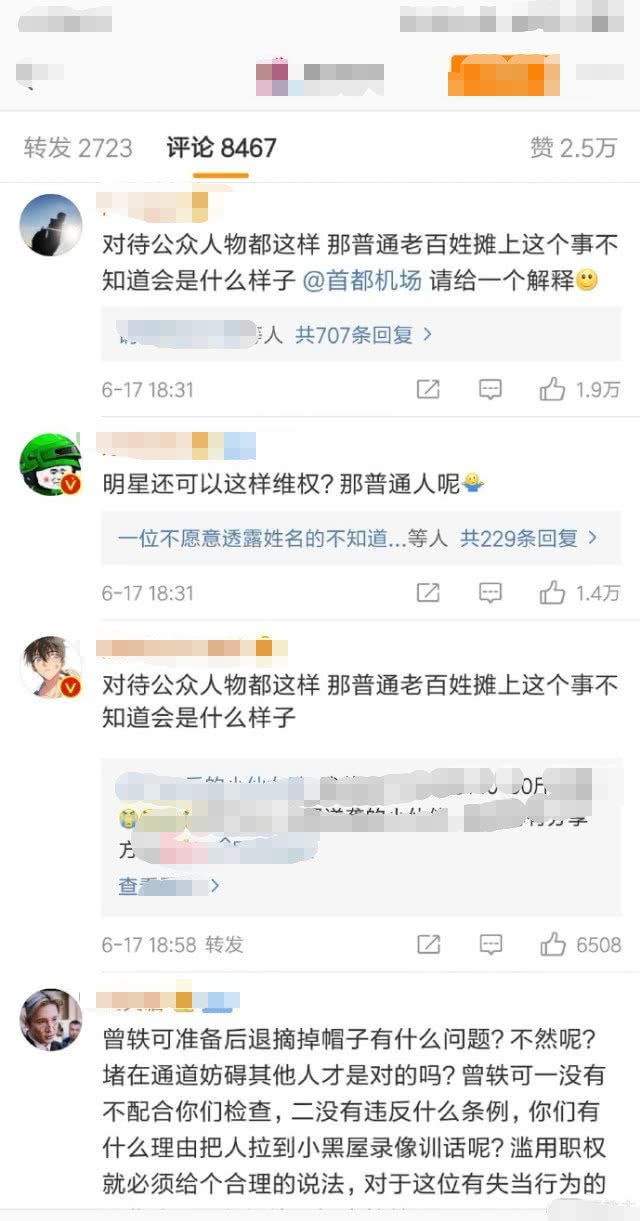 曾轶可安检时耍大牌事件是真的吗,曾轶可晒工作人员证件照