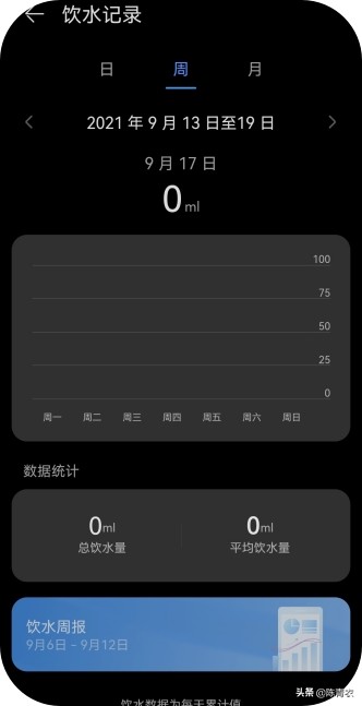 华为智选哈尔斯智能水杯拆卸,华为哈尔斯智能泡茶水杯测评