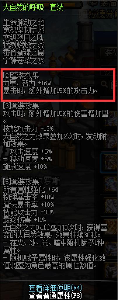 dnf新版本100级,dnf100级新版本详细解析