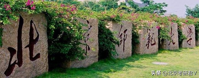 稀缺！2021北京师范大学俄语语言文学考研参考书、考研经验等分析