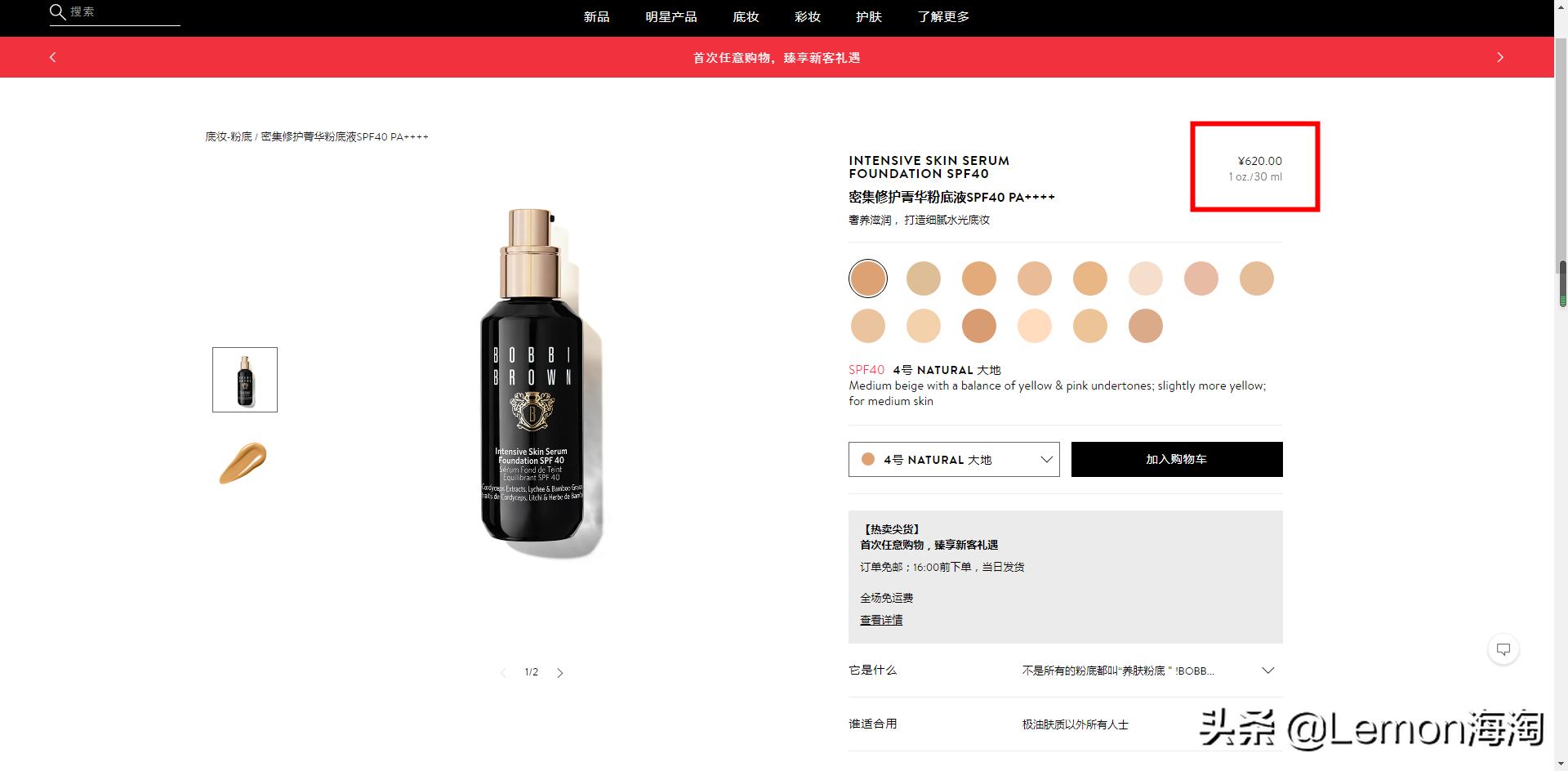 芭比波朗粉饼官方旗舰店直播秒杀,芭比波朗粉霜专柜价格