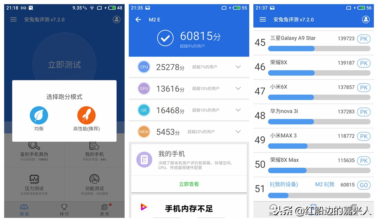 魅族魅蓝e2介绍,魅族魅蓝e2参数