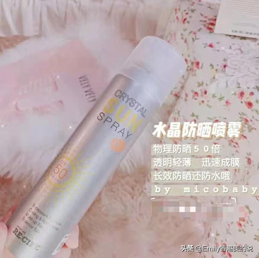 好用的防晒补水喷雾平价,防晒美白补水喷雾推荐测评