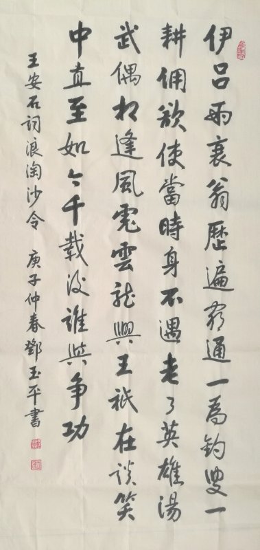 尚古的书法,尚古的书法作品