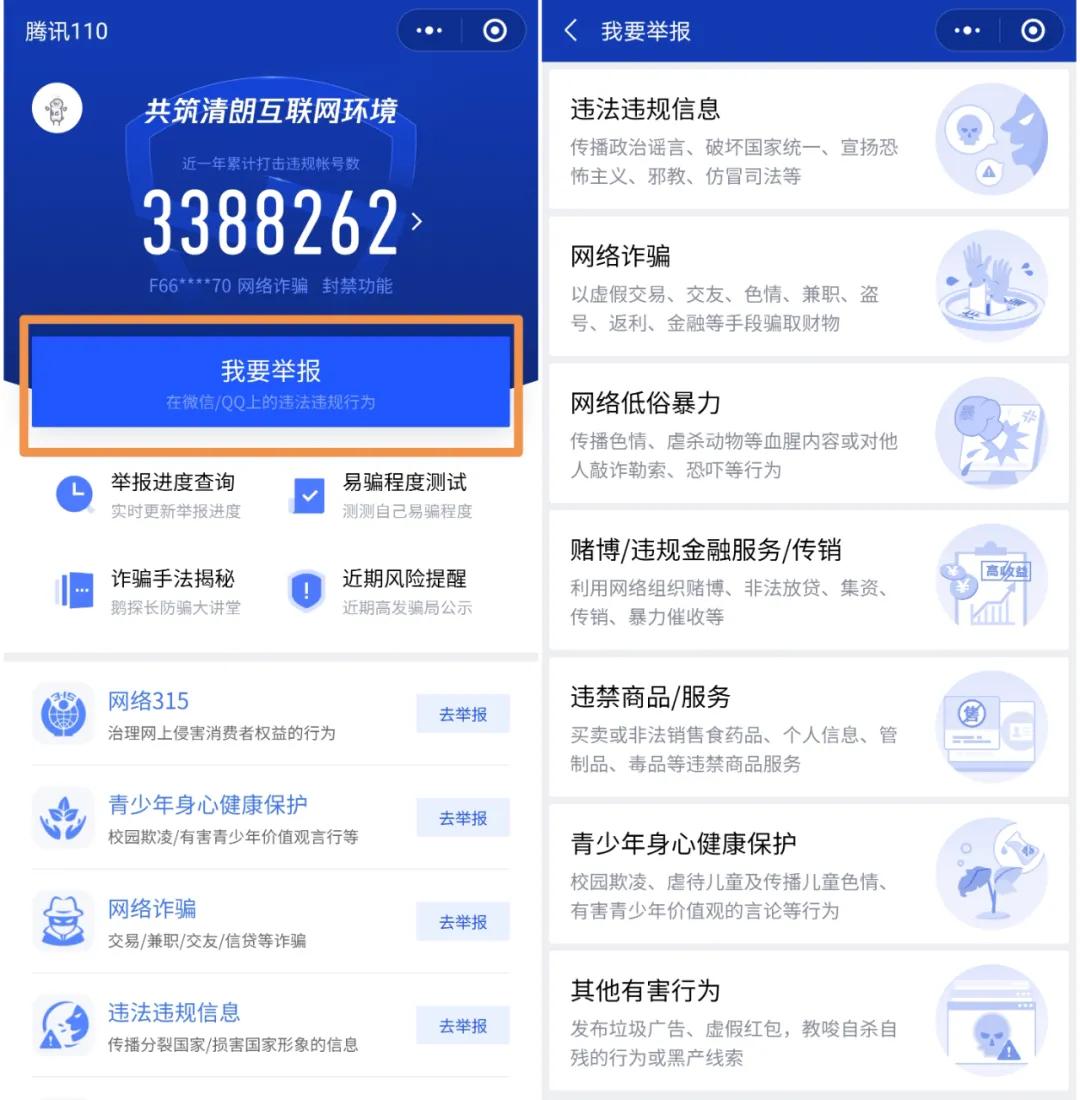 让你加微信聊天的是骗子吗,微信上一些找工作的都是真的吗