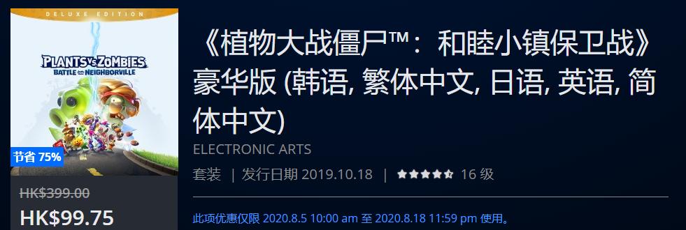 优惠热销限时第二波,夏日打折第二弹