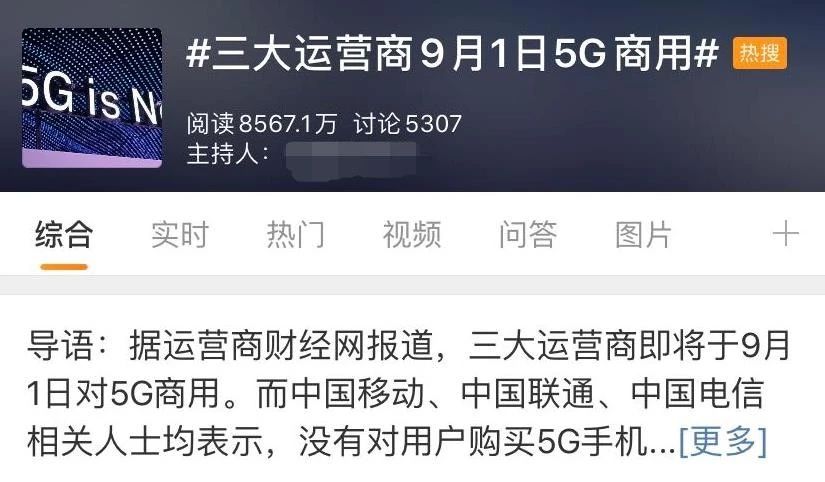 在南京,5G能用吗?硬腿子先测为快