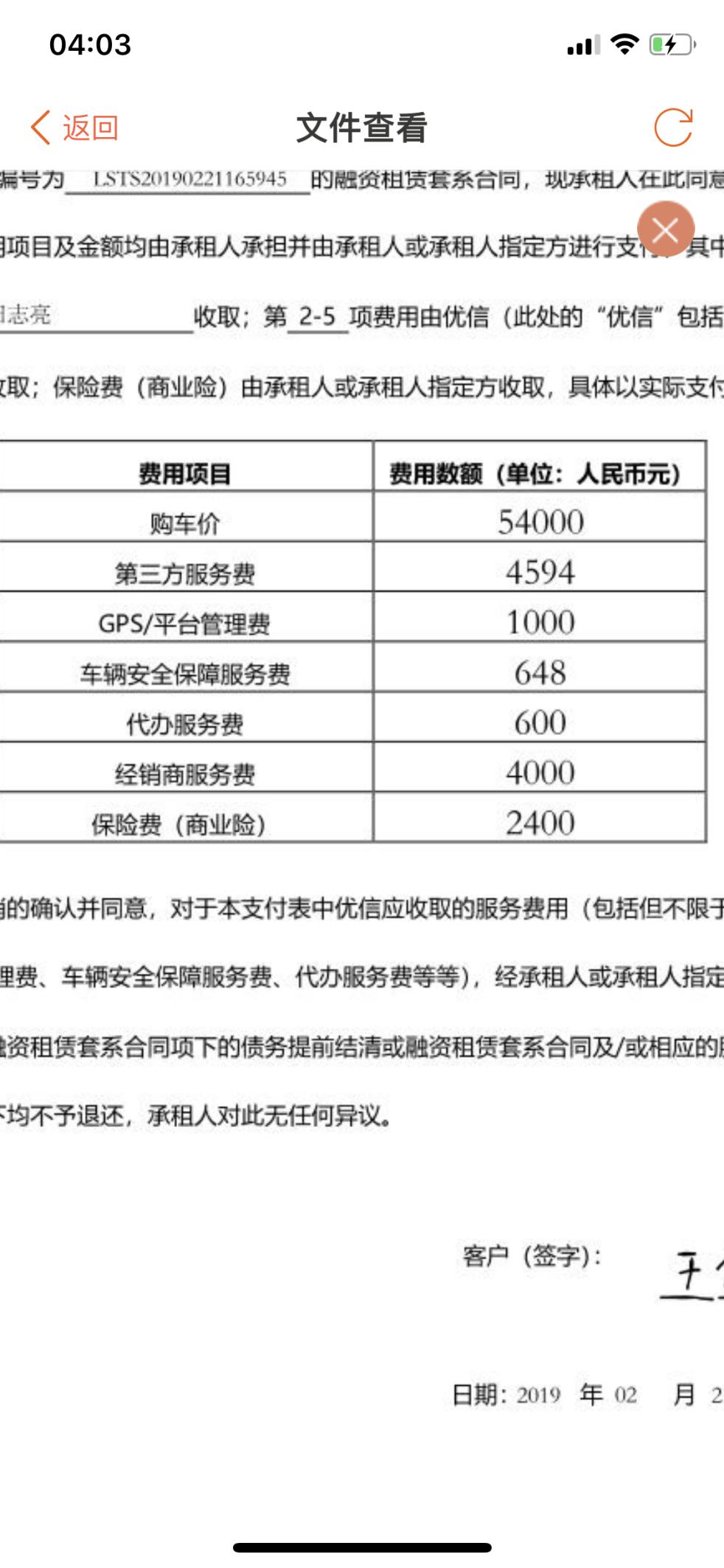 优信亏损不断：募资净额一年亏完，C端*款贷**业务被指套路贷