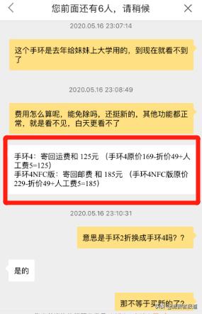 小米手环5nfc版屏幕自动降低亮度,小米手环反馈问题没有回应